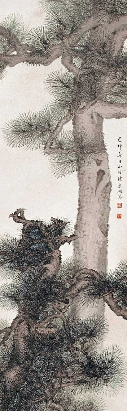 陈东湖 苍松图 立轴
